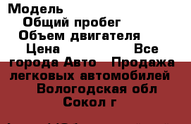  › Модель ­ Mercedes-Benz M-Class › Общий пробег ­ 139 348 › Объем двигателя ­ 3 › Цена ­ 1 200 000 - Все города Авто » Продажа легковых автомобилей   . Вологодская обл.,Сокол г.